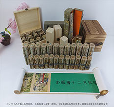 青白江春画全集之金瓶梅绘画24手卷